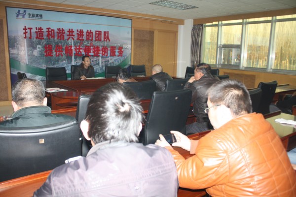 養(yǎng)護(hù)工區(qū)召開節(jié)前會(huì)議1